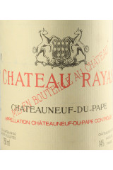 シャトー・ラヤス(CHÂTEAU RAYAS) ルージュ 2007
