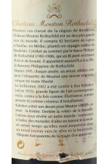 シャトー・ムートン・ロートシルト(CHÂTEAU MOUTON ROTHSCHILD) 2002