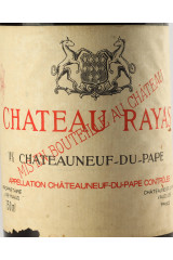シャトー・ラヤス(Château Rayas) ルージュ 1988