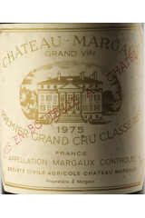 シャトー・マルゴー(CHÂTEAU MARGAUX) 1975