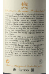 シャトー・ムートン・ロートシルト(CHÂTEAU MOUTON ROTHSCHILD)マグナム 2005