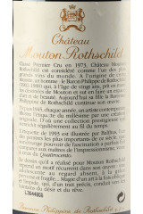 シャトー・ムートン・ロートシルト(CHÂTEAU MOUTON ROTHSCHILD) 1993
