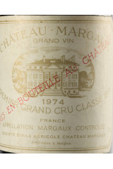 シャトー・マルゴー(CHÂTEAU MARGAUX) 1974