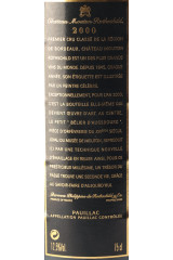 シャトー・ムートン・ロートシルト(CHÂTEAU MOUTON ROTHSCHILD) 2000